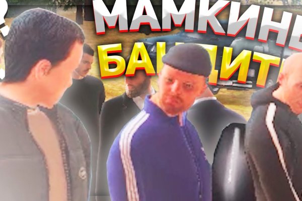 Кракен заблокировали