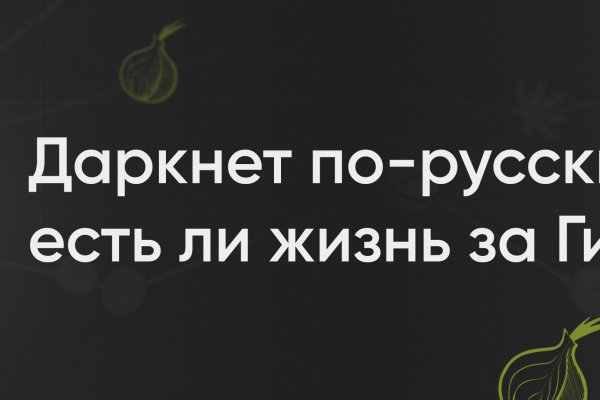 Kraken ссылка зеркало официальный сайт