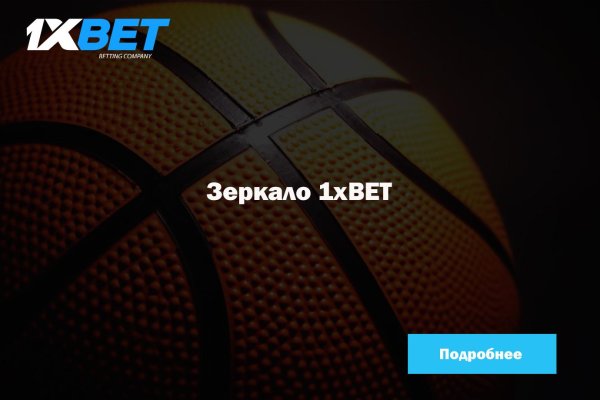 Кракен зеркало на сегодня