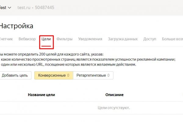 Рабочее зеркало на кракен